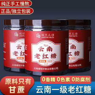 Yunnan sugar cane old brown sugar block handmade individual small packaging ginger tea big aunt qi blood black sugar