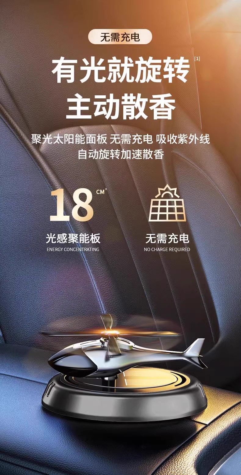 Cross-border hot selling car decoration solar rotating aircraft car perfume aromatherapy car center console decoration supplies