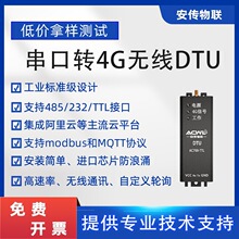 �o��DTU����4G�W�P֧��232/485/TTL�����D�QModbus/MQTT�f�hAC700