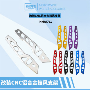 Ħ��܇���b���R��CNC�X�Ͻ���L֧��NMAX V1ǰ���L����֧��