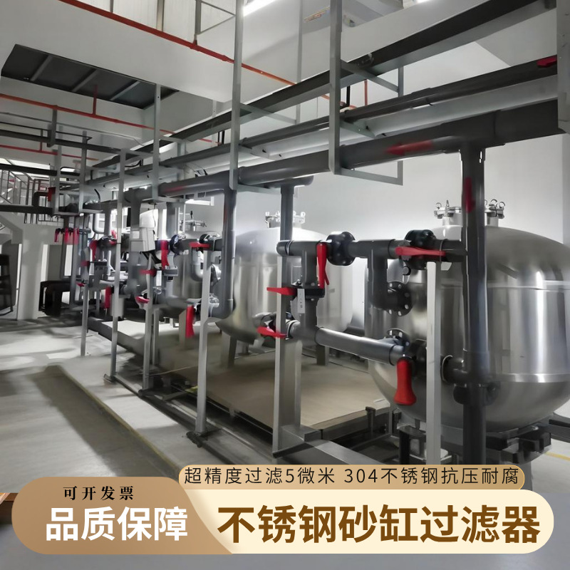 不锈钢沙缸过滤器游泳池过滤砂缸过滤器石英砂顶式出水