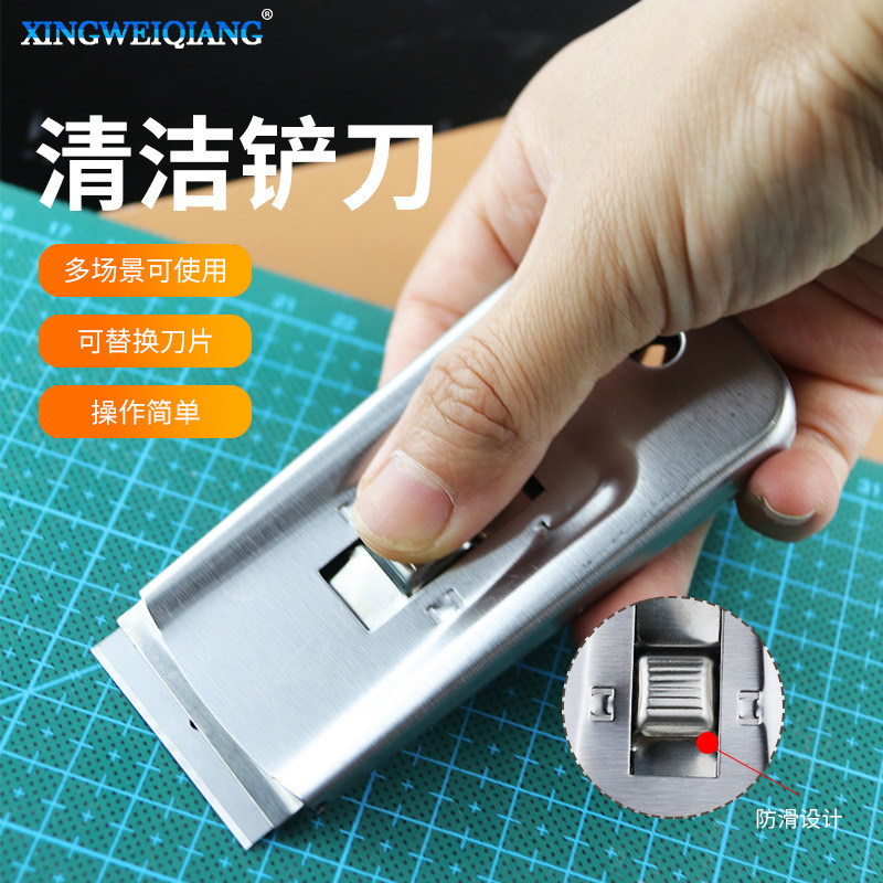 袖珍玻璃清洁铲刀 不干胶清理 除胶铲刀片保洁刀 金属刮刀 多用途