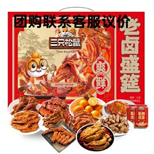 三只松鼠老卤盛筵1014g老卤零食大礼包荤素搭配适合夜宵出游小吃