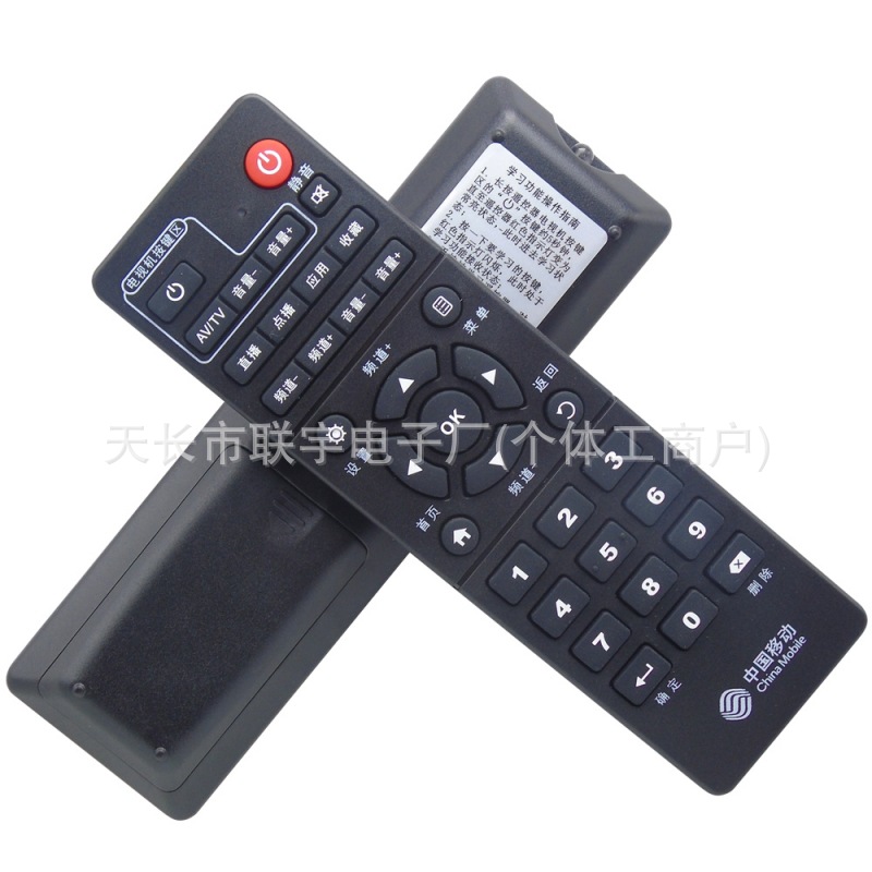 中国移动 咪咕互联网MIGU-JT-U2 U1数字电视机顶盒遥控器