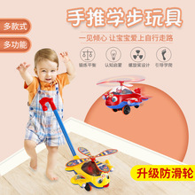 兒童手推玩具推推樂飛機學步推拉推車嬰兒寶寶一歲小着走的幼單桿
