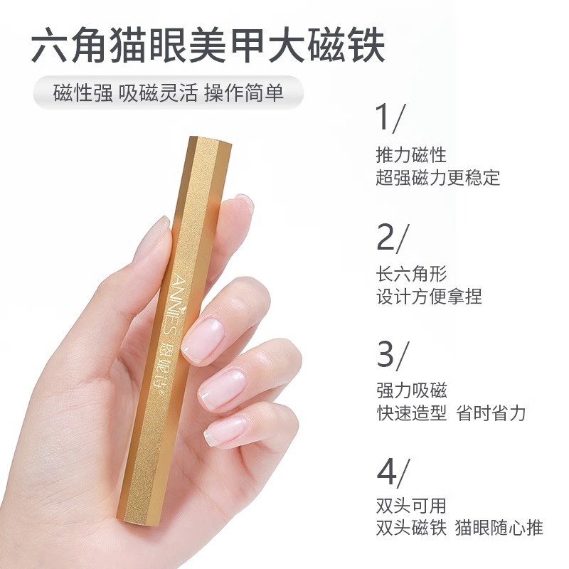 Nueva hexagonal Optimus Prime Gran Imán uñas belleza fuerte rayo gato ojo doble cabeza engrosada multi-funcional imán