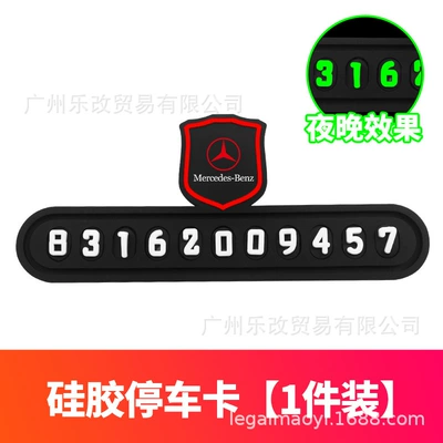 Nömrəli dayanma kartı: with Phone Number, Non-Slip - mercedes-benz-red-labelparking-card-ordinary-style