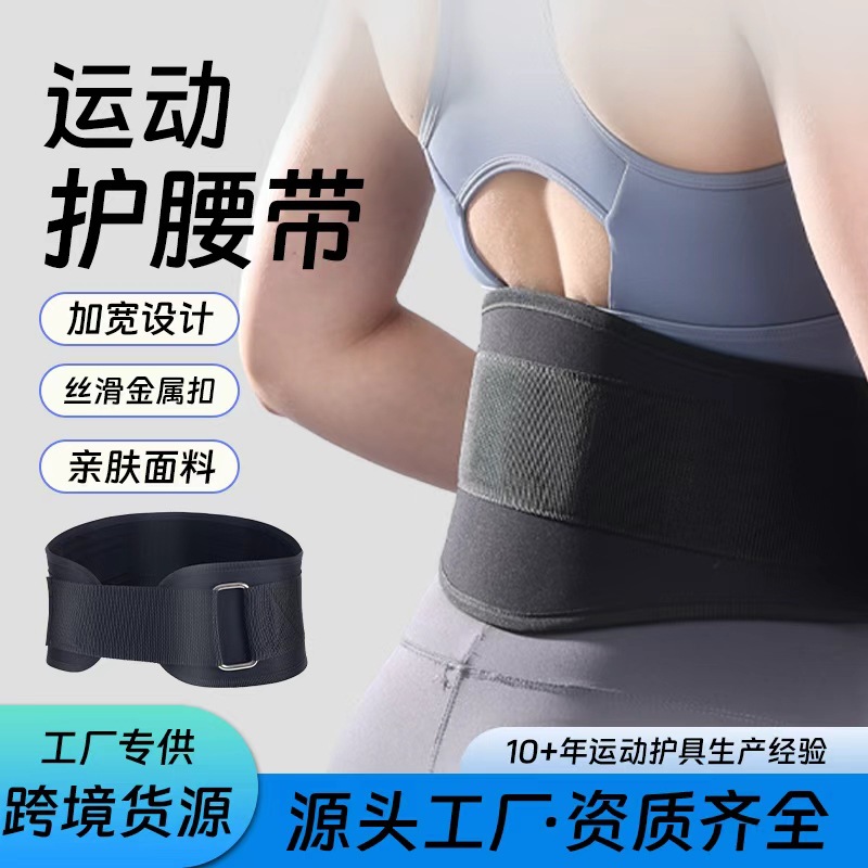 Cross-Border Weightlifting Belt, Weight-Bearing Belt, Barbell Piece, Squat, Deadlift, Strength Training, Waist Support, Waist Support