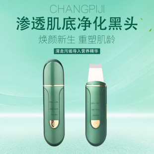 New blackhead removal ultrasonic leather blade pore cleaner induction facial cleanser electric beauty instrument wholesale