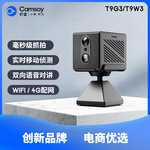 跨境wifi家用监控摄像头 变焦高清可夜视无线4G网络户外摄像机