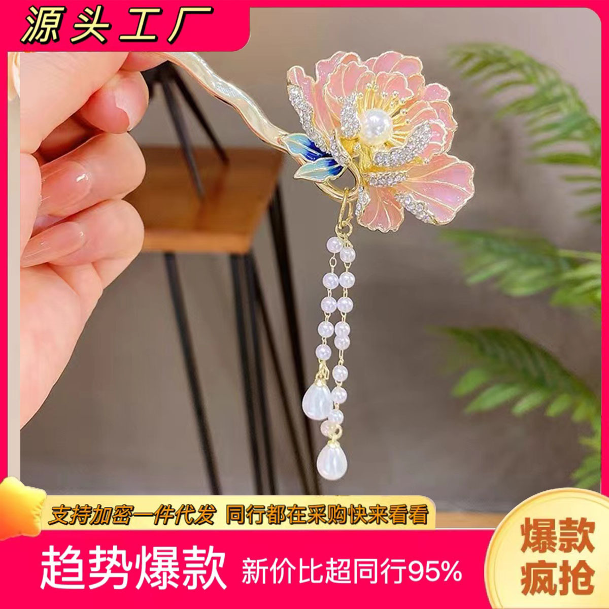 Antique exquisite peony U-shaped hairpin, modern Chinese style, ethereal hairpin for both men and women, ancient-style high-end hair accessory for qipao and Hanfu.