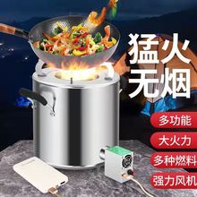 新型柴火气化炉烧柴户外柴火炉灶台防风猛火柴火炉木材旅游自驾跨