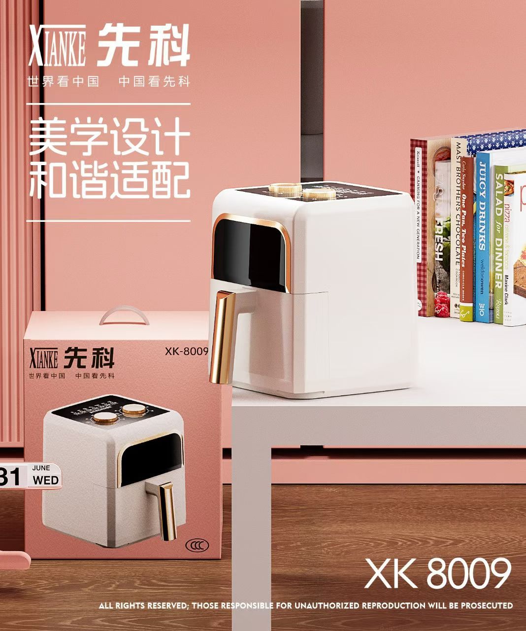 Xianke 새로운 모델 8009