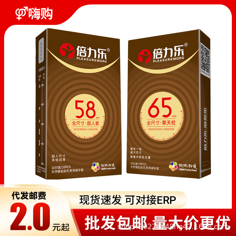 Beilele Full-Size Ultra-Thin Naked Safety Condom 58/65mm Large XXL Adult Family Planning Supplies Hotel Beilele Full-Size Ultra-Thin Naked Safety Condom 58/65mm Large XXL Adult Family Planning Supplies Hotel
