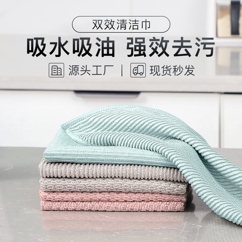 Wheat grain striped kitchen dishcloth wiping table degreasing decontamination cleaning cloth double-sided double-effect scouring cloth wholesale pearl towel