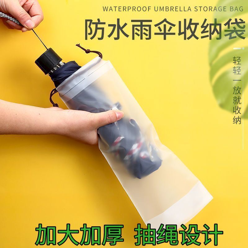 透明防水傘カバー傘収納袋ポータブル防湿防湿傘バッグ巾着傘バッグ|undefined