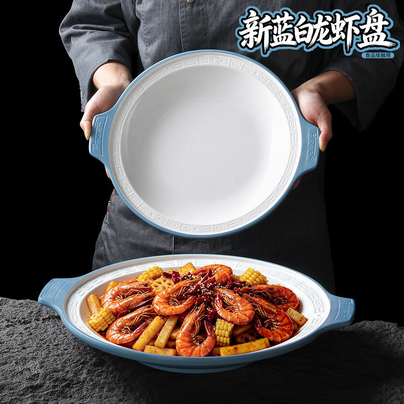Melamine Plate Tableware Set, Imitation Porcelain Double-Eared Deep Plate, Spicy Crayfish Presentation Plate, Restaurant Hot Pot Bullfrog Plate Melamine Plate Tableware Set, Imitation Porcelain Double-Eared Deep Plate, Spicy Crayfish Presentation Plate, Restaurant Hot Pot Bullfrog Plate