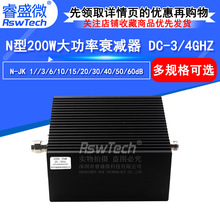 200W˥����1/6/10/20/40-60dB N��ͬ��̶�����˥����DC-3/4GHz