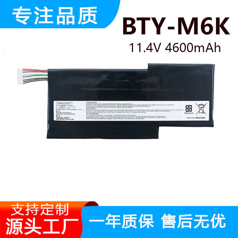 Suitable for Msi Bty-M6K Ms-17B4 Ms-16K3/R4 Gf63 8Rc Gf75 Gf65 Battery Suitable for Msi Bty-M6K Ms-17B4 Ms-16K3/R4 Gf63 8Rc Gf75 Gf65 Battery