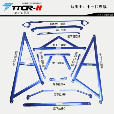 Other Car Modifications 9Th, and 11Th Generation Civic Balance - eleventh-generation-civic-a-model-complete-set-of-12-pieces-with-damping-rod-top-bar