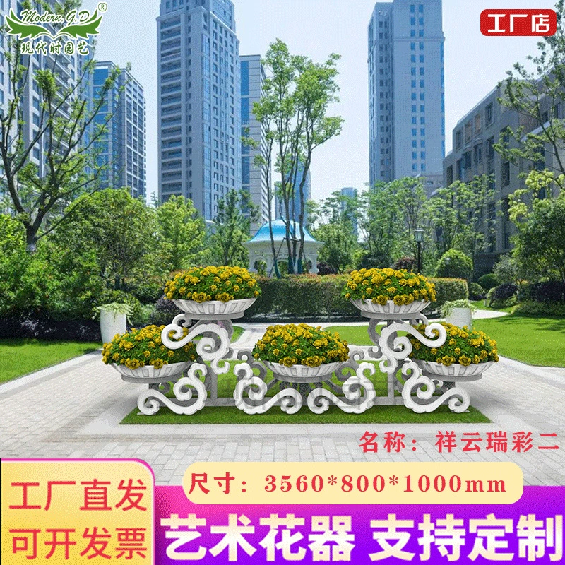 Ландшафтный дизайн/дорожные комбинированные цветочные изделия/Открытый озеленение цветочных изделий/кованые цветочные изделия на полу/Поставки производителей