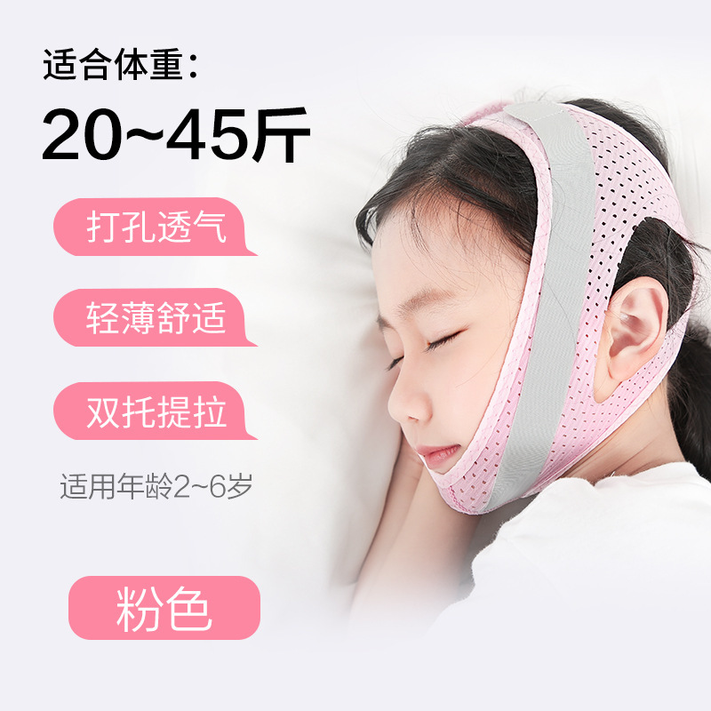 歯列矯正器具、子供用顔の形矯正帽子、乳児用フェイスマスク、反顎矯正ゴム、通気性のあるダブルサポート|undefined