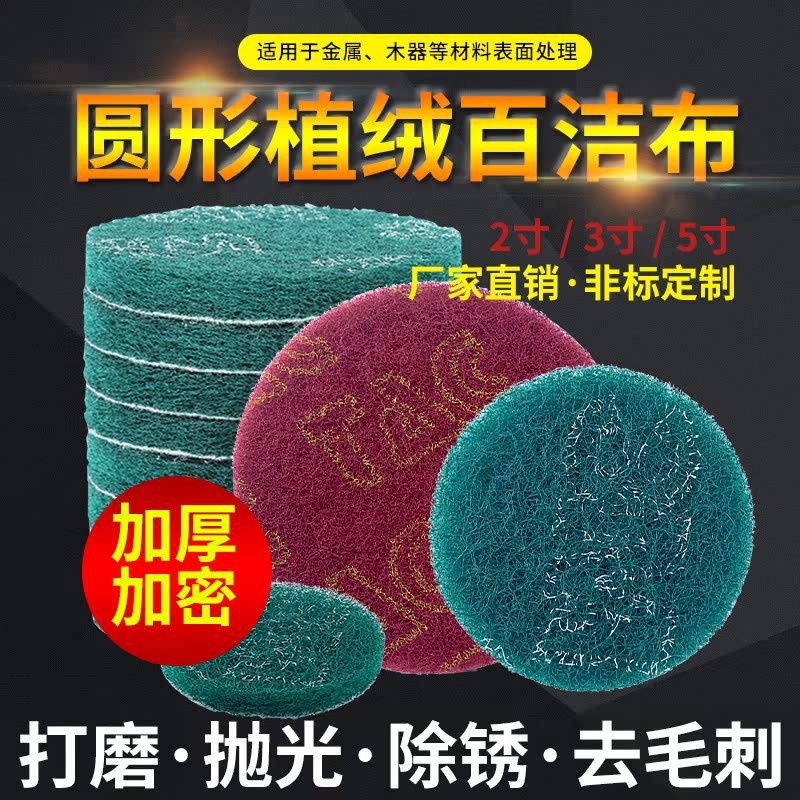加厚背绒百洁布5寸拉丝布打磨抛光125mm工业自粘除锈2寸圆形拉绒