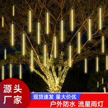 led流星雨灯串户外防水太阳能节日街道亮化工程庭院挂树装饰灯
