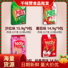 ������glico������ɰ��l��ָPRETZ�ձ��M�ڃ�ͯ��ʳɳ����һ