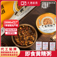 黄精粥药食同源营养粥 便携营养羹 即食黄精粥贴牌定制厂家