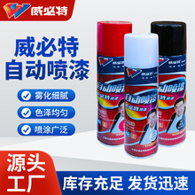 威必特自喷漆  手摇自喷漆  手动自喷漆  涂鸦 绘画自喷漆