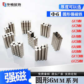 【磁铁定制】磁铁magnet强磁钕铁硼吸铁石强磁片任意性能尺寸定制