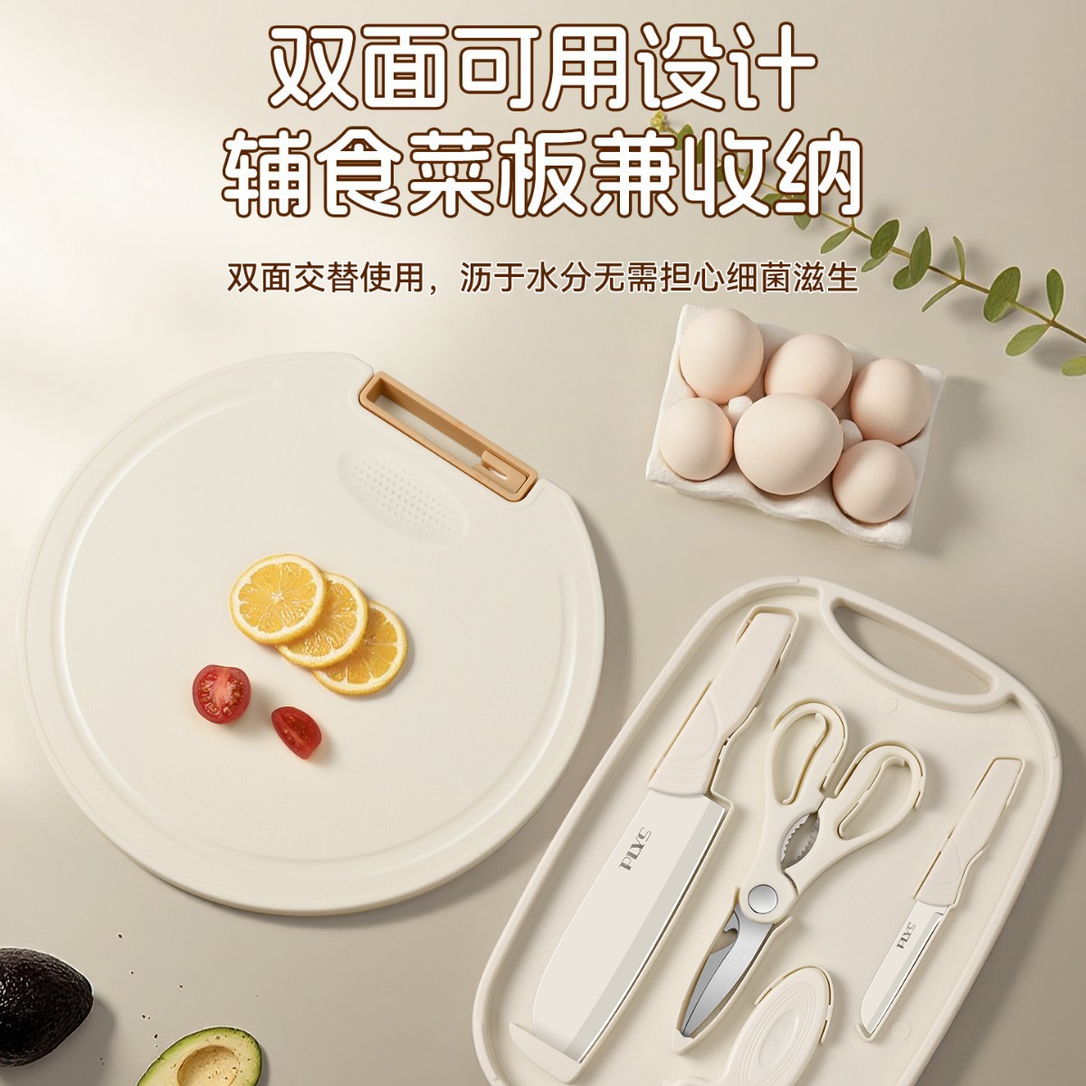Kit de cuchillos de alimentos para bebés, cocina, cuchillo de fruta, cuchillo de cocina doméstico, cuchillo de cocina 2 en 1