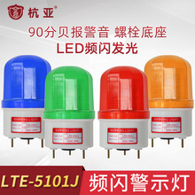LTE-5101J����Ƶ����LED�����ƹ�ҵ���ⱨ�������������12V24V
