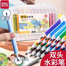 得力水彩笔软硬双头画笔儿童可水洗无毒画画软头幼儿园小学生用