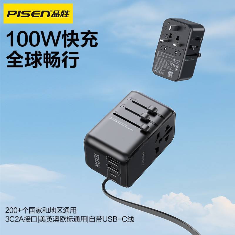Pinsheng Travel Converter Gallium Nitride PD100W with Wire Fast Charging Multifunctional Conversion Socket Global Universal Charging Head
