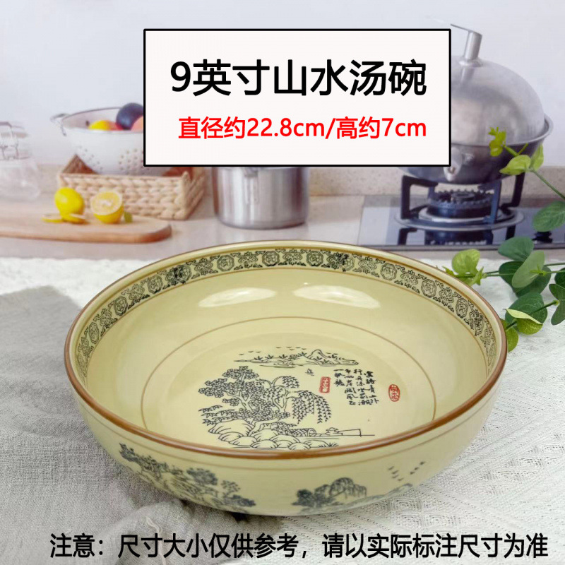 9inch - 풍경 수프 그릇
