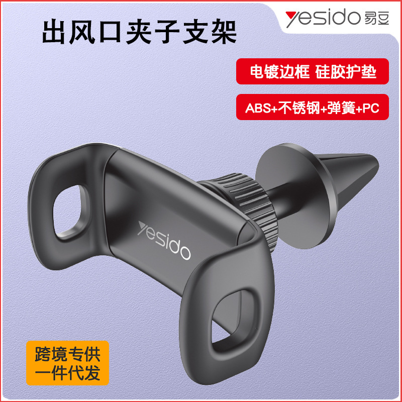 Yesidoアウトレット車載携帯電話ホルダーギフトミニ360回転スナップ式カーナビゲーションホルダー|undefined