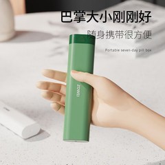 便携式分装药盒一日三餐一周七天药片迷你密封随身药品药丸收纳盒