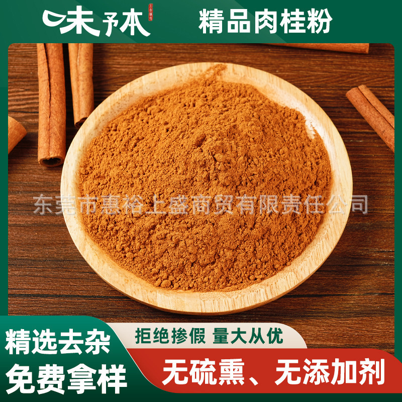 高品質純粋シナモンパウダーコーヒー専用調味料シナモンパウダーベーキング調理食品調味料スパイスシナモンパウダー|undefined