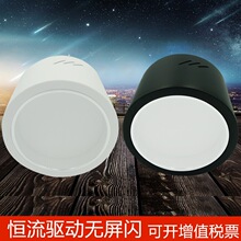 3寸4寸5寸6寸贴片式圆形防雾吊线桶灯 免开孔防眩LED明装筒灯