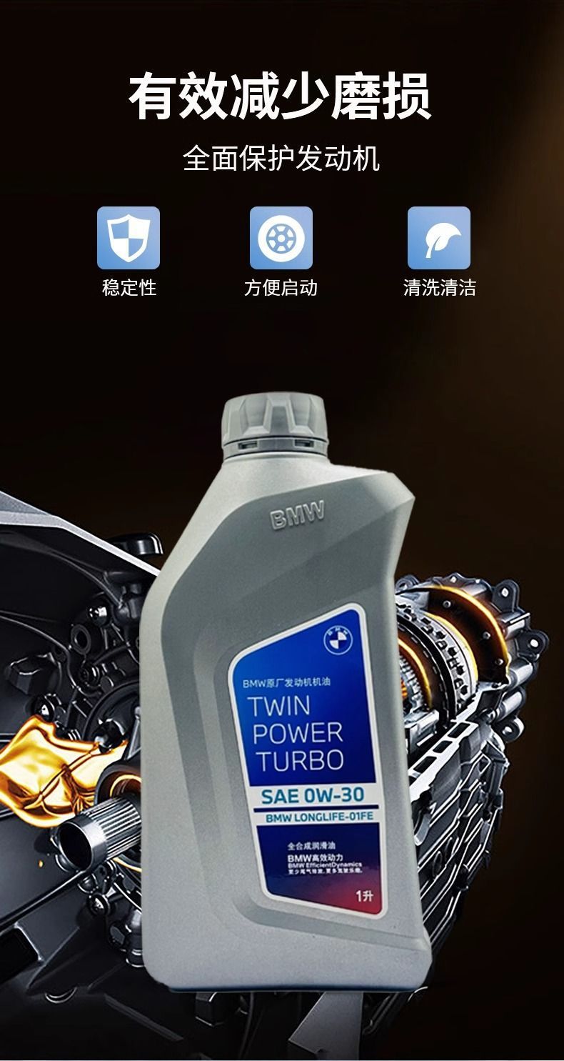 Bmw Original 0W30 Synthetic Engine Oil X1X5X6X3Mini Engine Lubricant 3 Series 5 Series 7 Series Cars