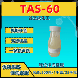 TAS-60 ������p�������c �͵͡����|�ĝB͸��500����