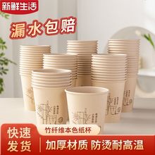 一次性加厚纸杯家用食品接触水杯子办公室热饮咖啡防烫商亚马逊