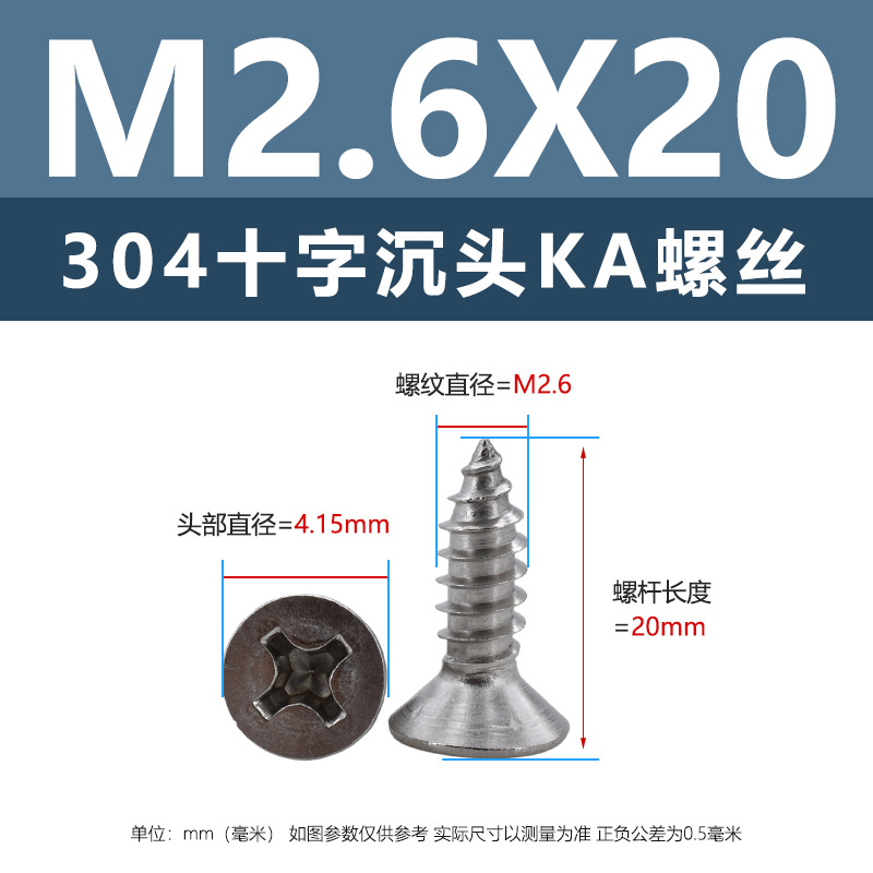 304 ステンレス鋼 KA クロス皿頭タッピンねじ m1m4 マイクロ平頭尖った家具ねじ 1.5m2m3
