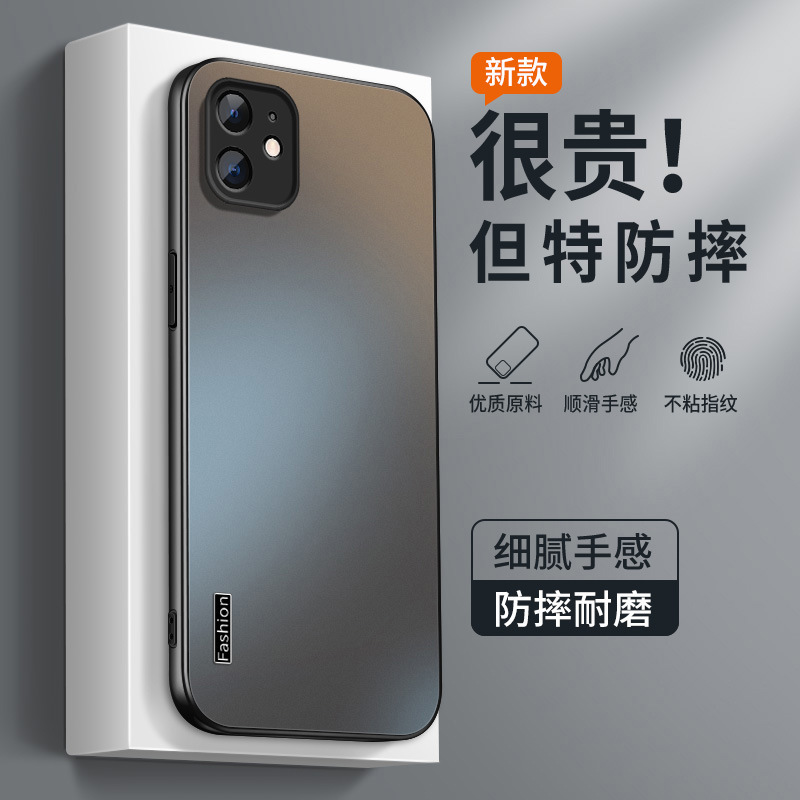 Fashion Suitable for iPhone Apple 11 Mobile Phone Case 11Promax New Matte Men's Model