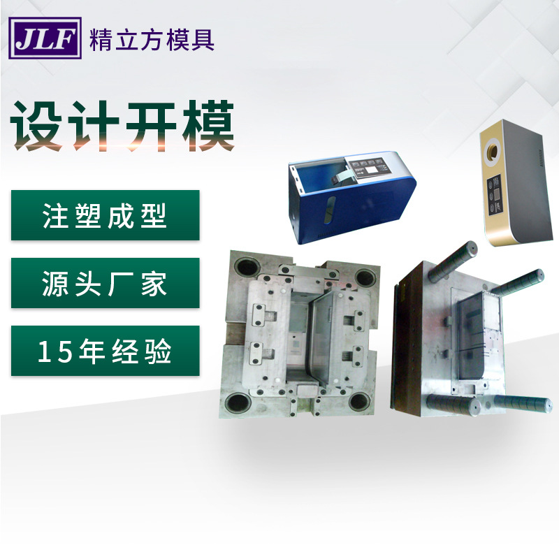 厂家一体化设计制造妇科诊疗仪模具 臭氧治疗仪塑料模具生产