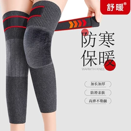 运动护膝;保暖裤;护腰