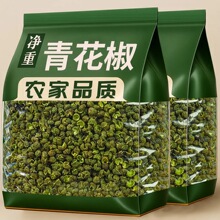 青麻椒特麻500g藤椒四川汉源麻椒绿麻椒干青花椒粉香料调料