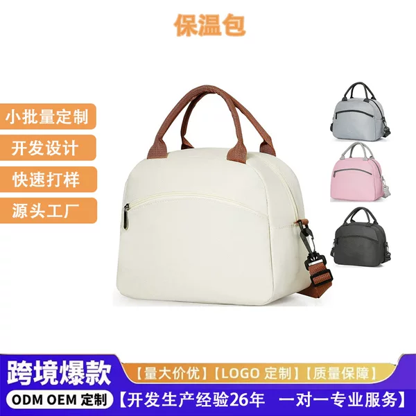 Cross-border Oxford cloth insulated lunch bag, suitable for office workers, lunch box tote bag, portable, large capacity, breakfast insulated bag, customizable